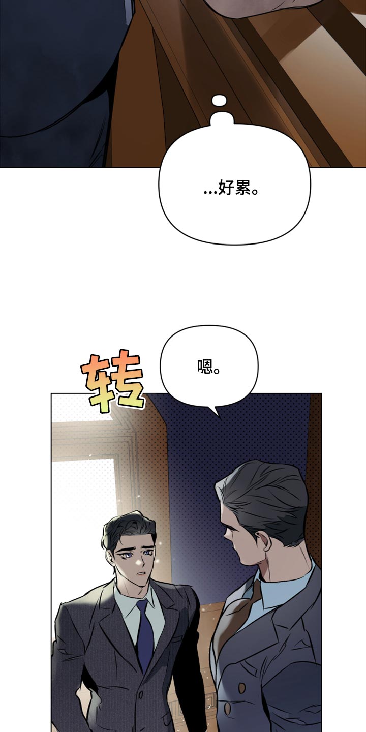 第78章：【第二季】差劲14