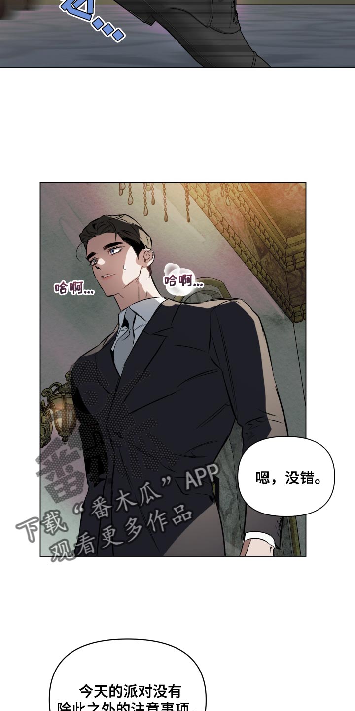 第119章：【第二季】特殊对待6