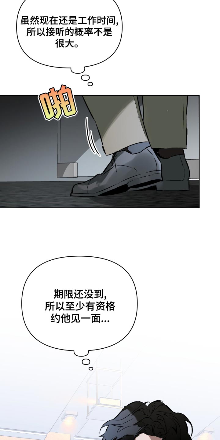 第113章：【第二季】空号22