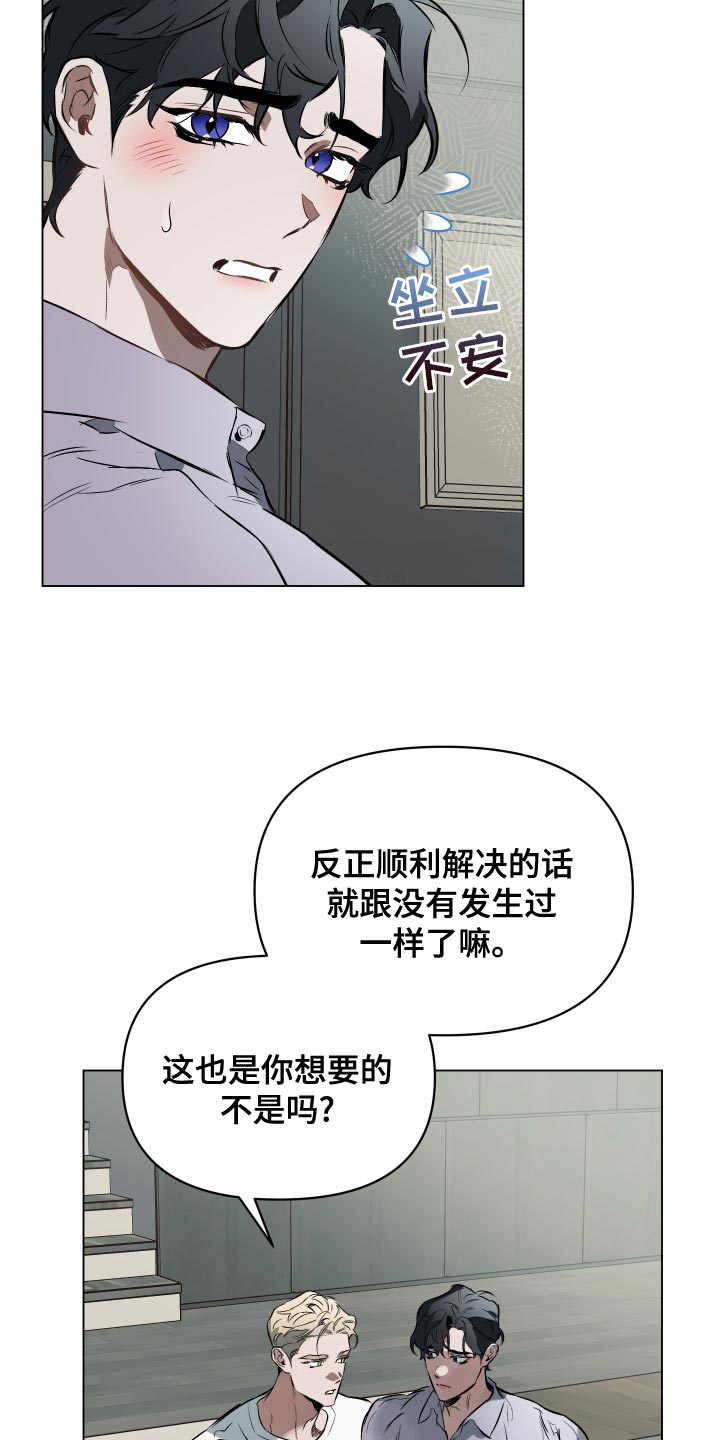 第116章：【第二季】订婚派对21