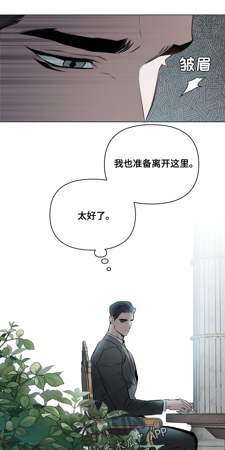 第105章：【第二季】不合时宜的梦8