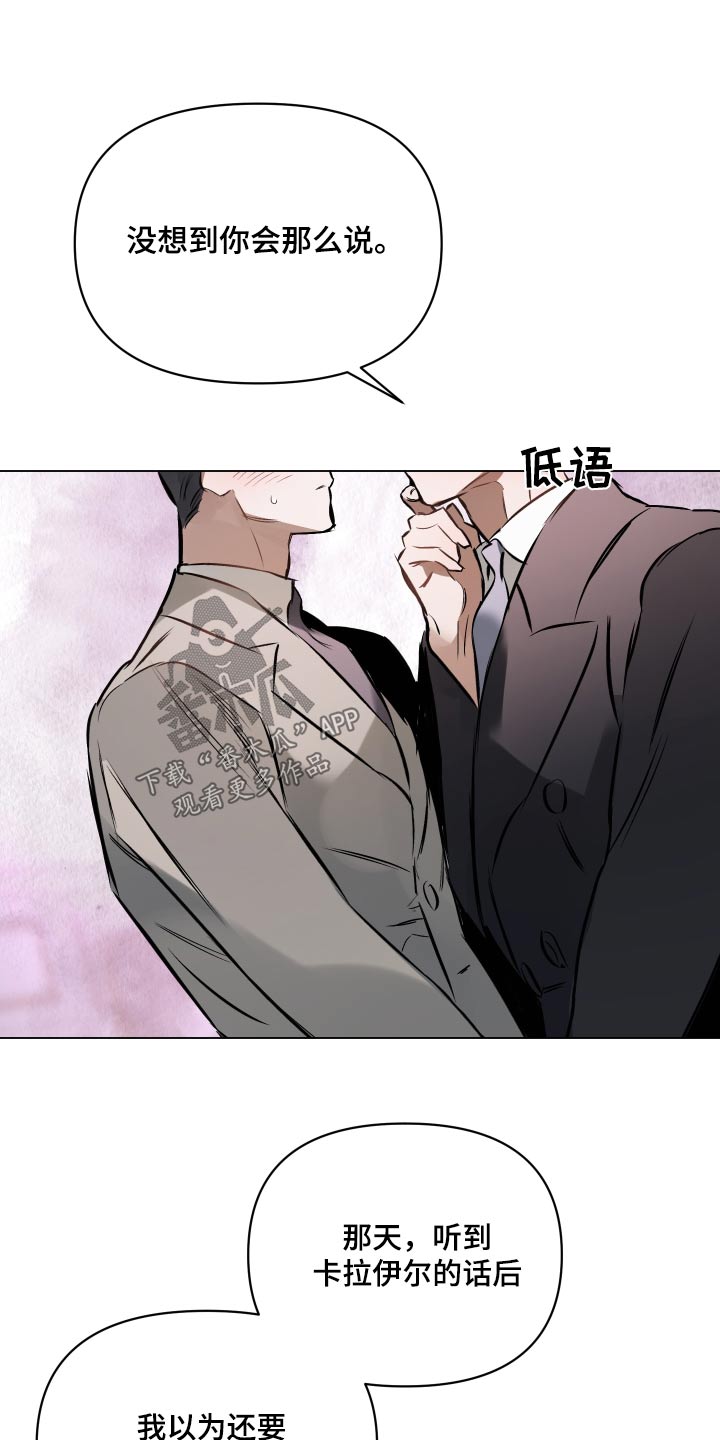 第134章：【第二季】紧紧3
