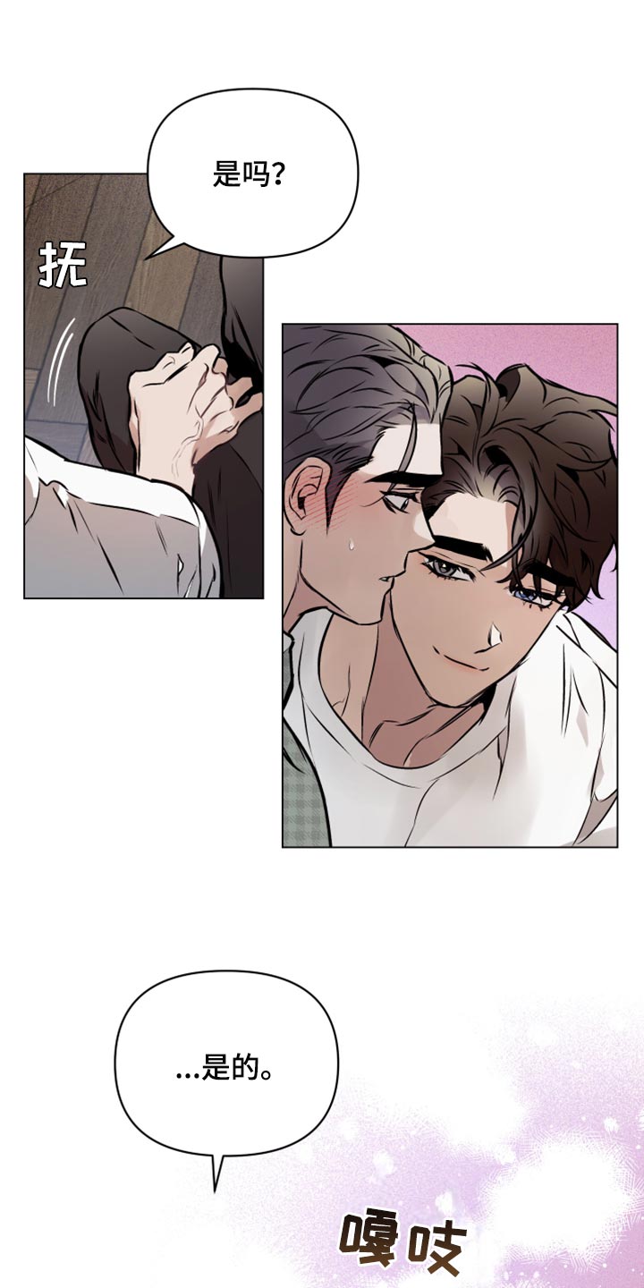 第72章：【第二季】单纯14