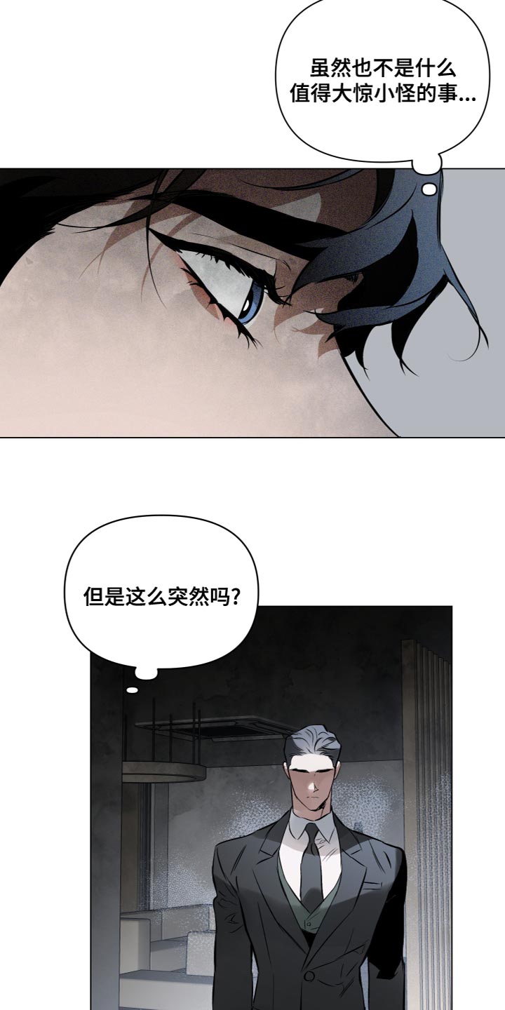 第111章：【第二季】强大的人1