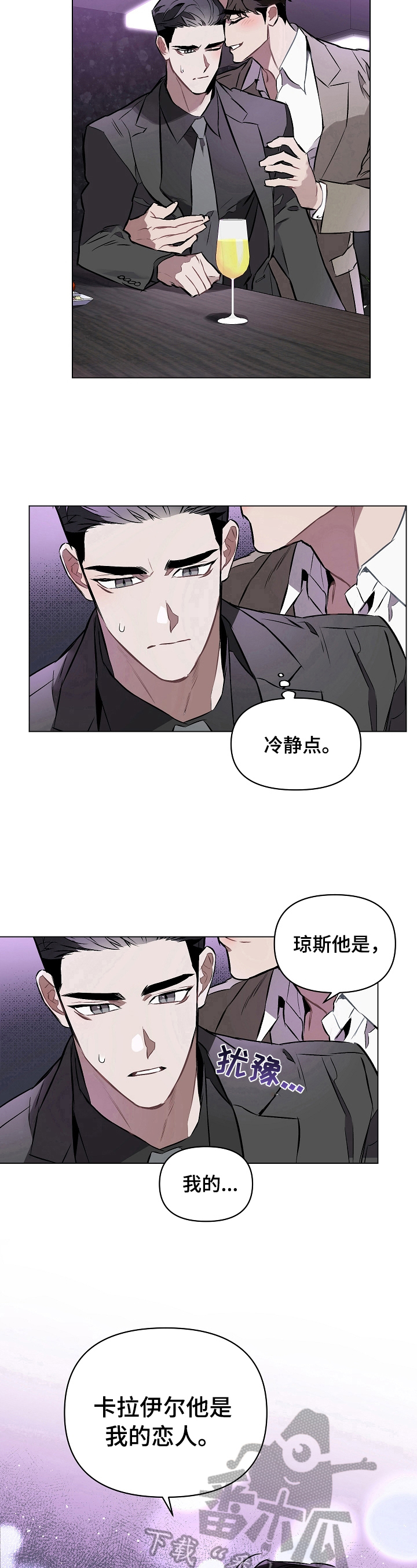 第14章：恋人6