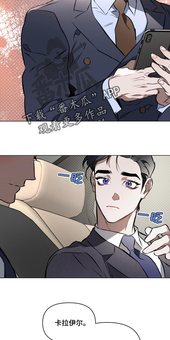 第76章：【第二季】聊聊你的婚事11