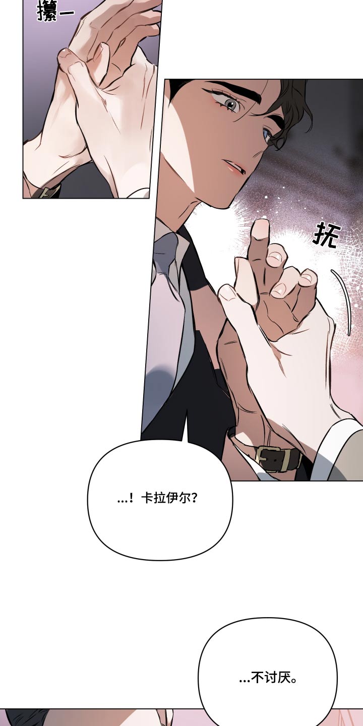 第133章：【第二季】牵手19