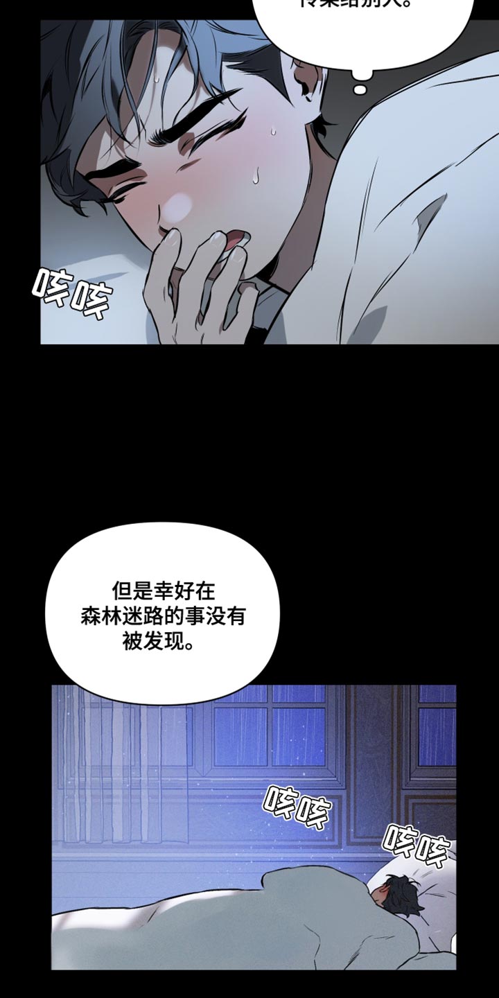 第129章：【第二季】不幸9