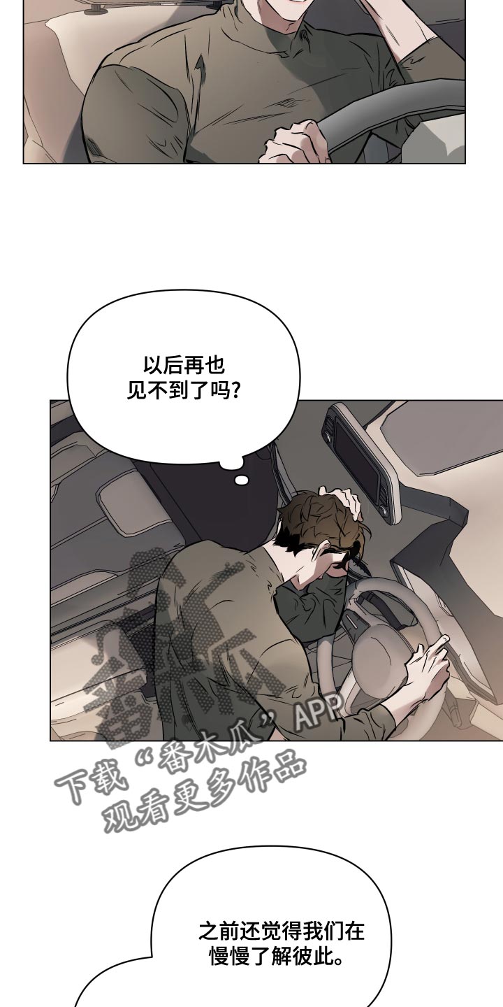 第114章：【第二季】可以再见一次吗？8