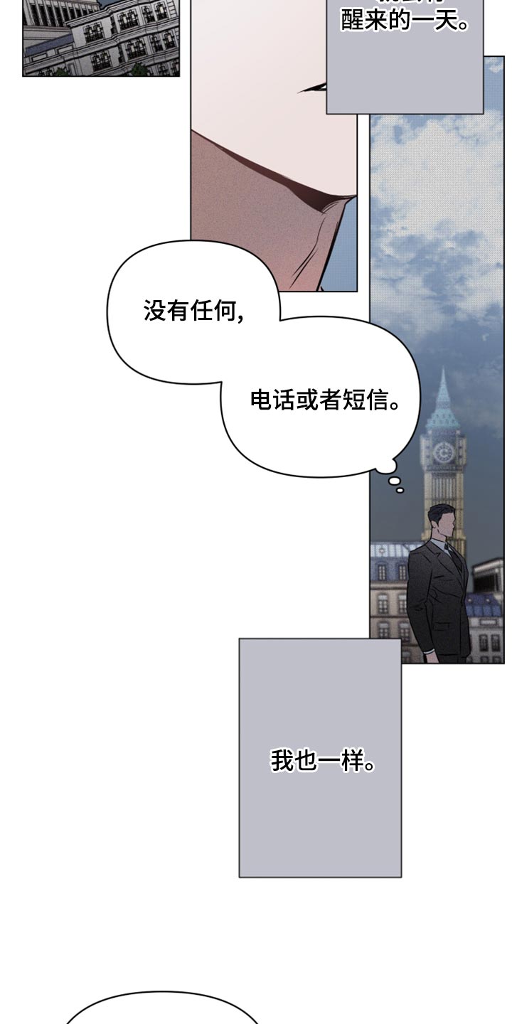 第102章：【第二季】是时候从梦中醒来16