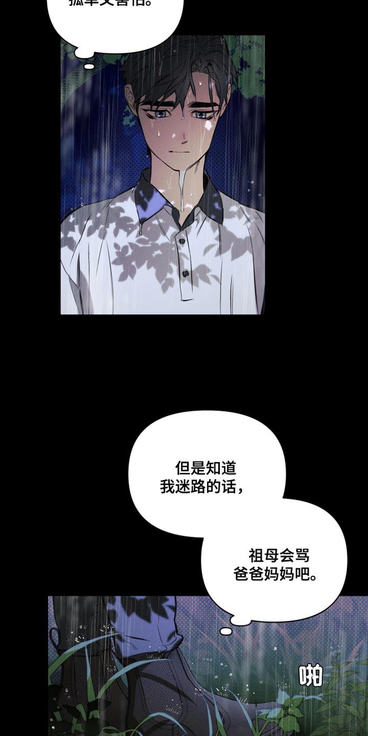 第121章：【第二季】慢慢变好7