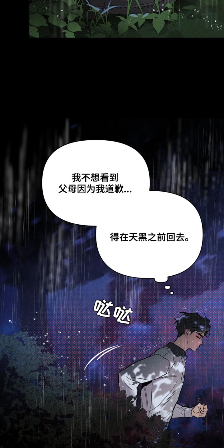 第121章：【第二季】慢慢变好8
