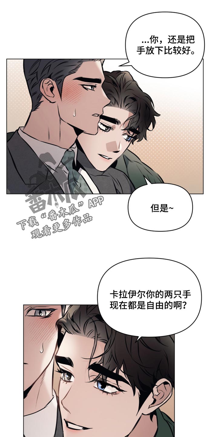 第64章：【第二季】我就喜欢害羞0