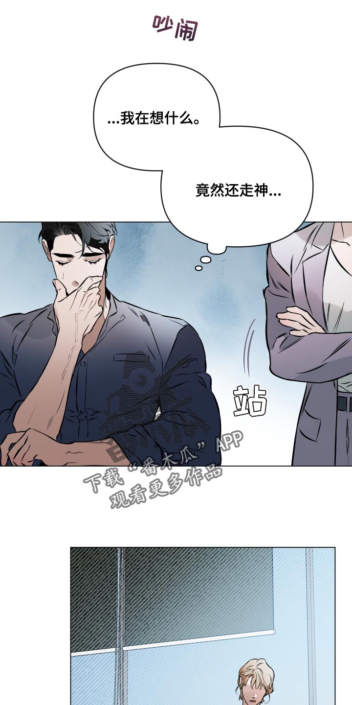 第106章：【第二季】失去重要的东西20