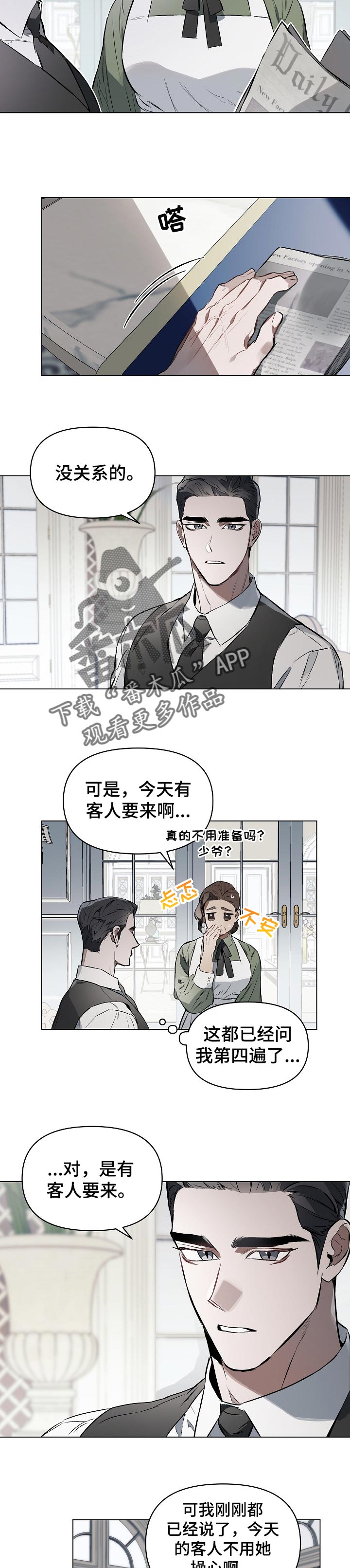 第26章：送花1