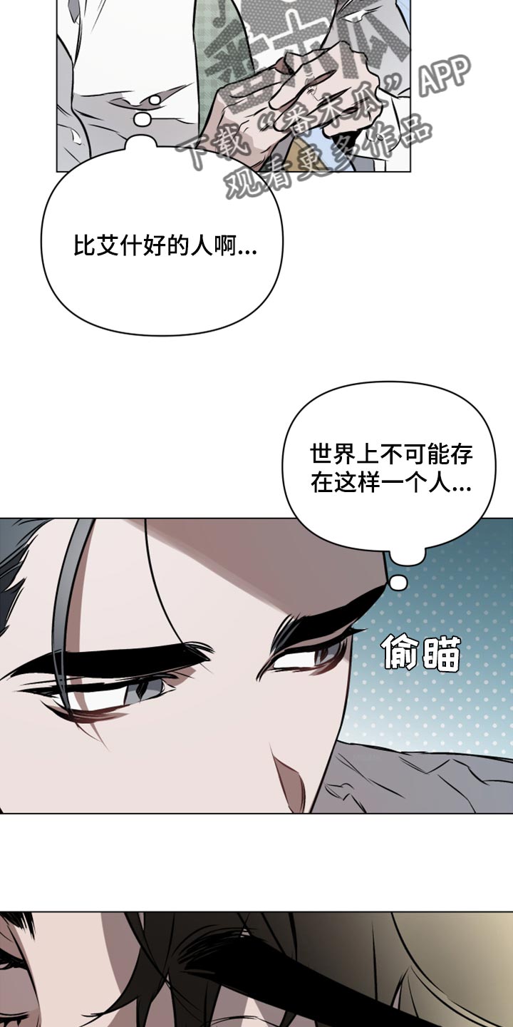 第71章：【第二季】第一个15