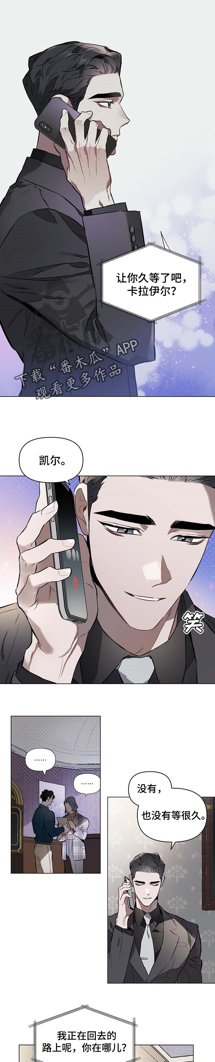 第49章：是我冒昧了0