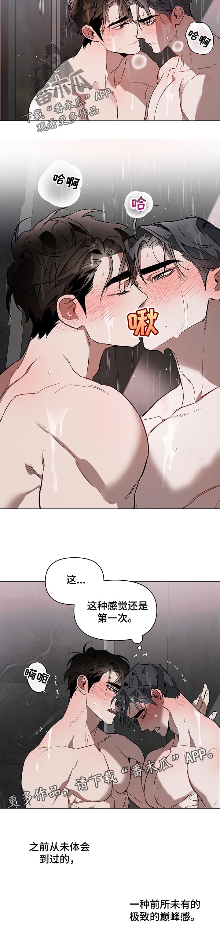 第38章：极致的巅峰感7