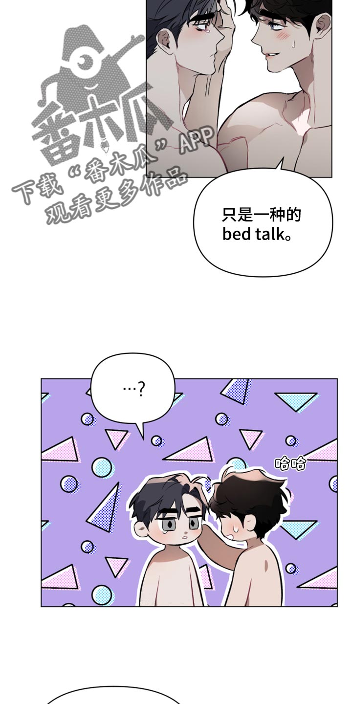第90章：【第二季】不是真心的5