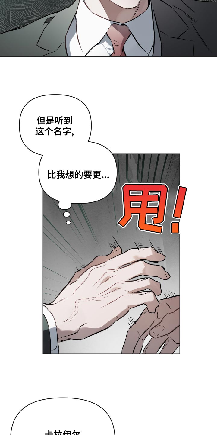第105章：【第二季】不合时宜的梦18