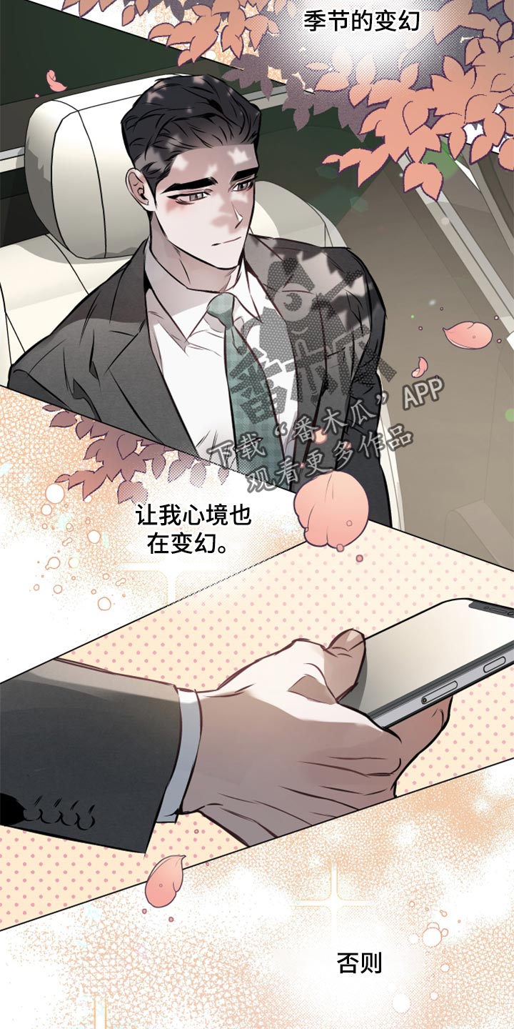第62章：【第二季】无法丢下你离开5