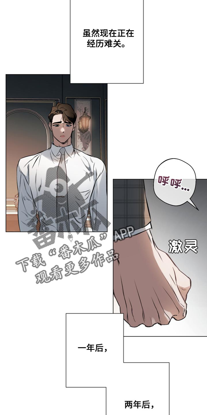 第127章：【第二季】我们会再次见面的16