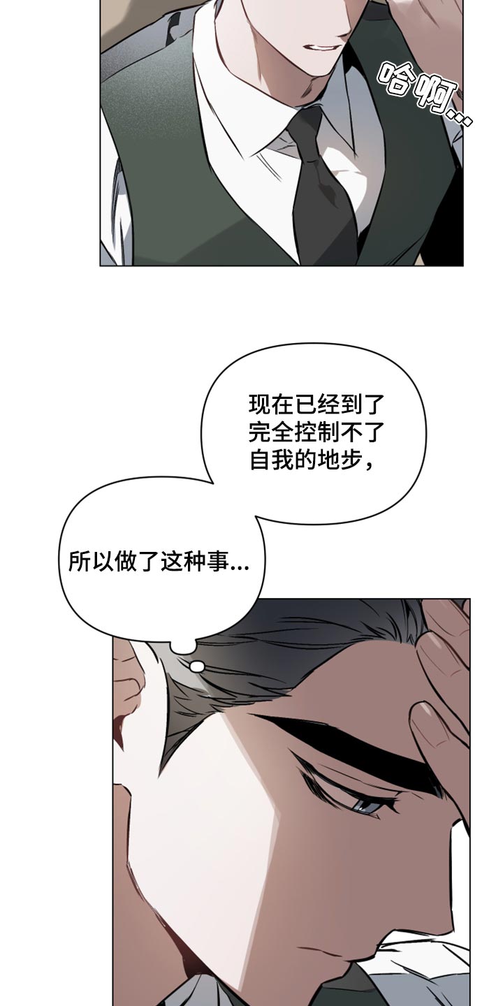 第97章：【第二季】相信16