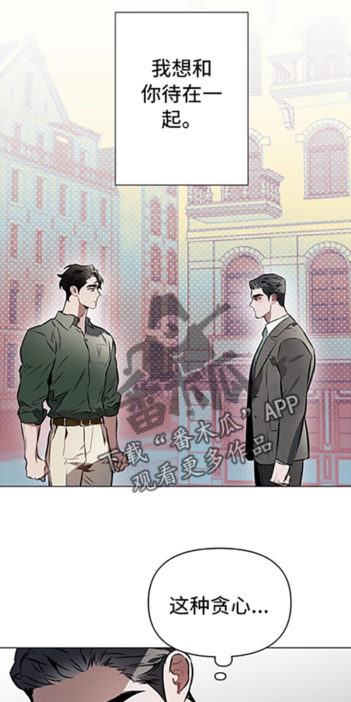 第66章：【第二季】无所适从2