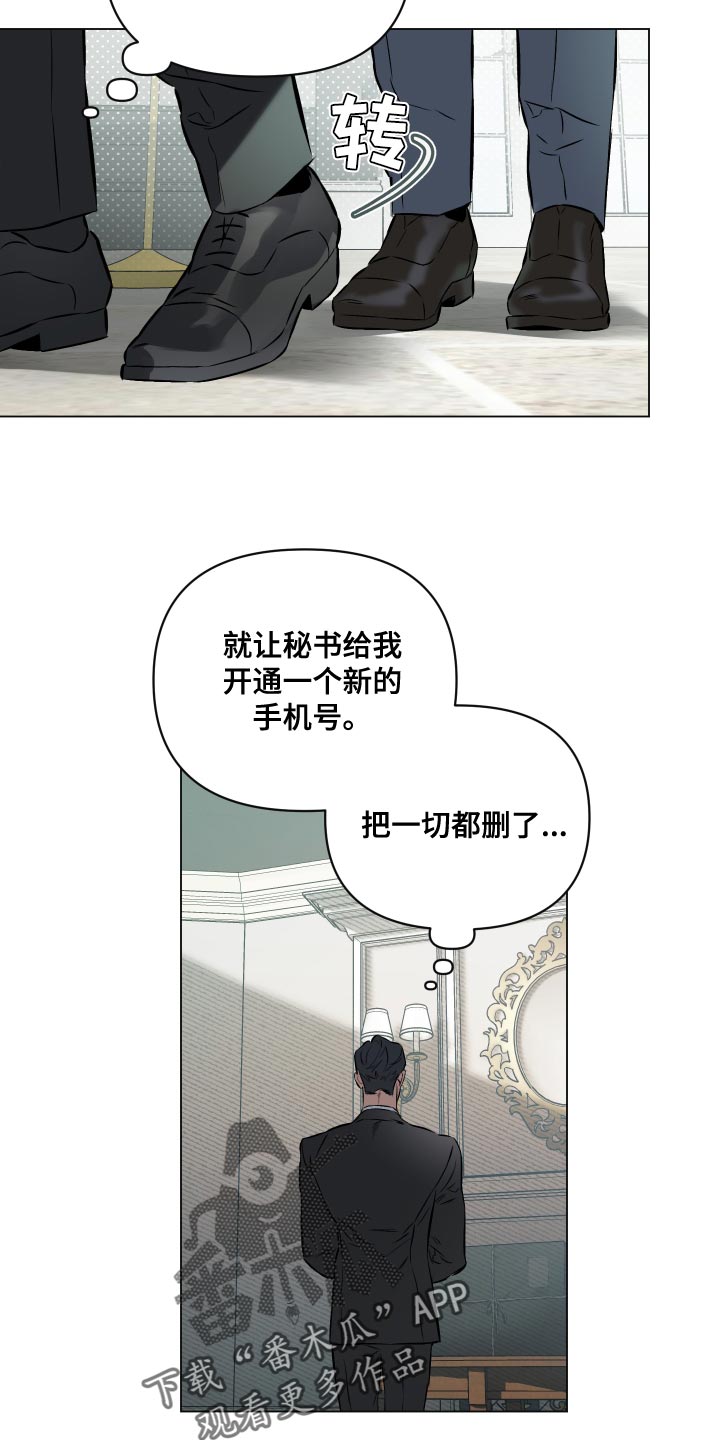 第105章：【第二季】不合时宜的梦20
