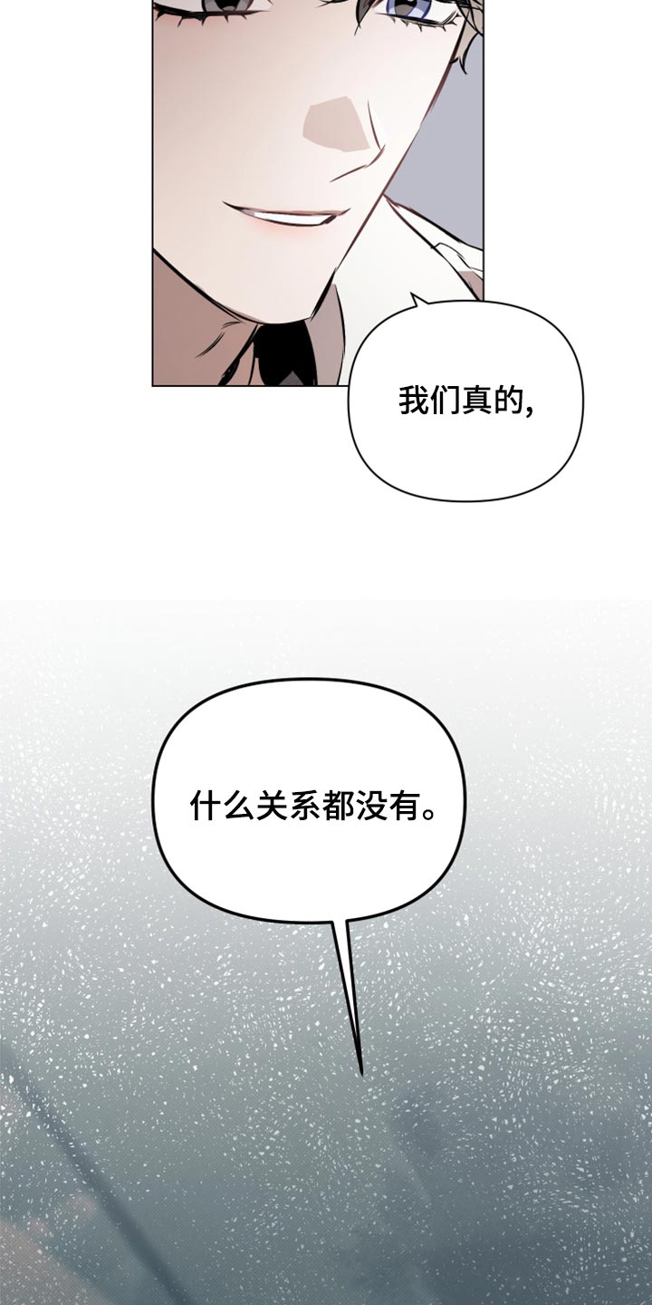 第100章：【第二季】什么关系都没有15