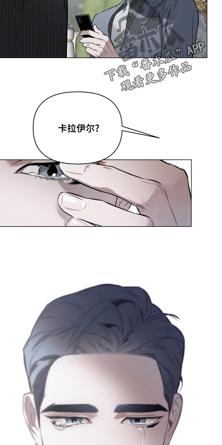 第104章：【第二季】流泪12