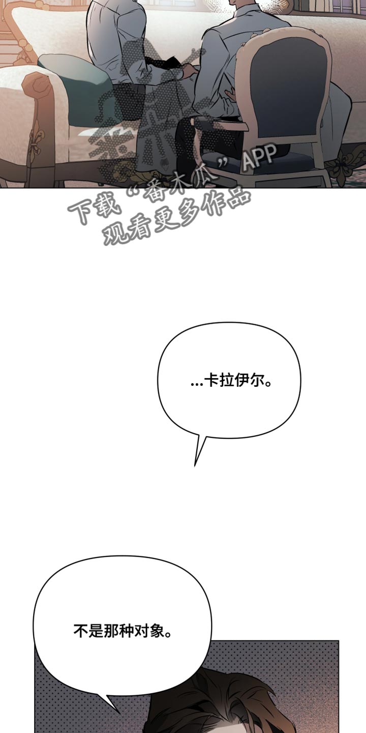 第125章：【第二季】真心18