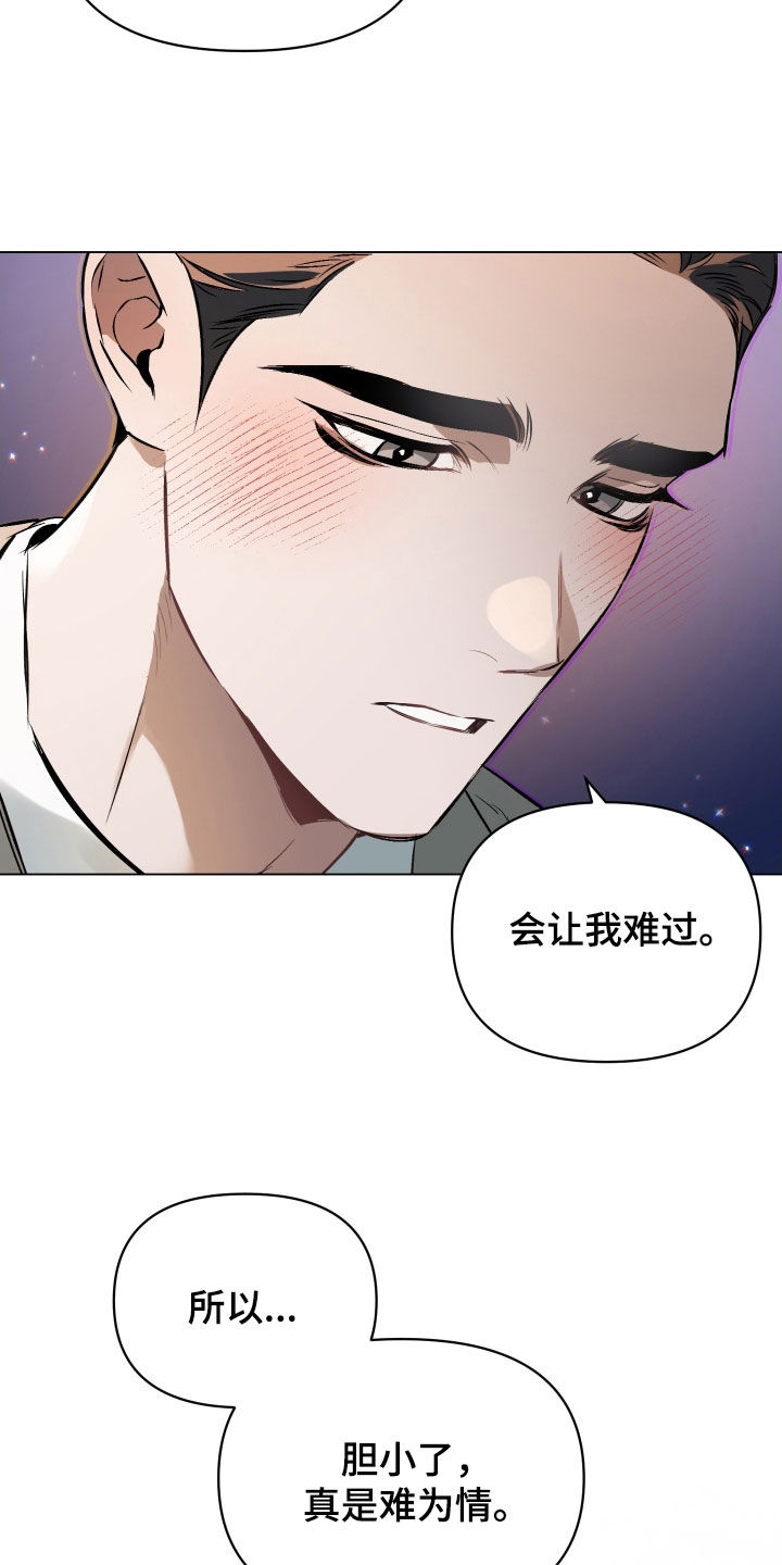 第137章：【第二季】心底的感情20