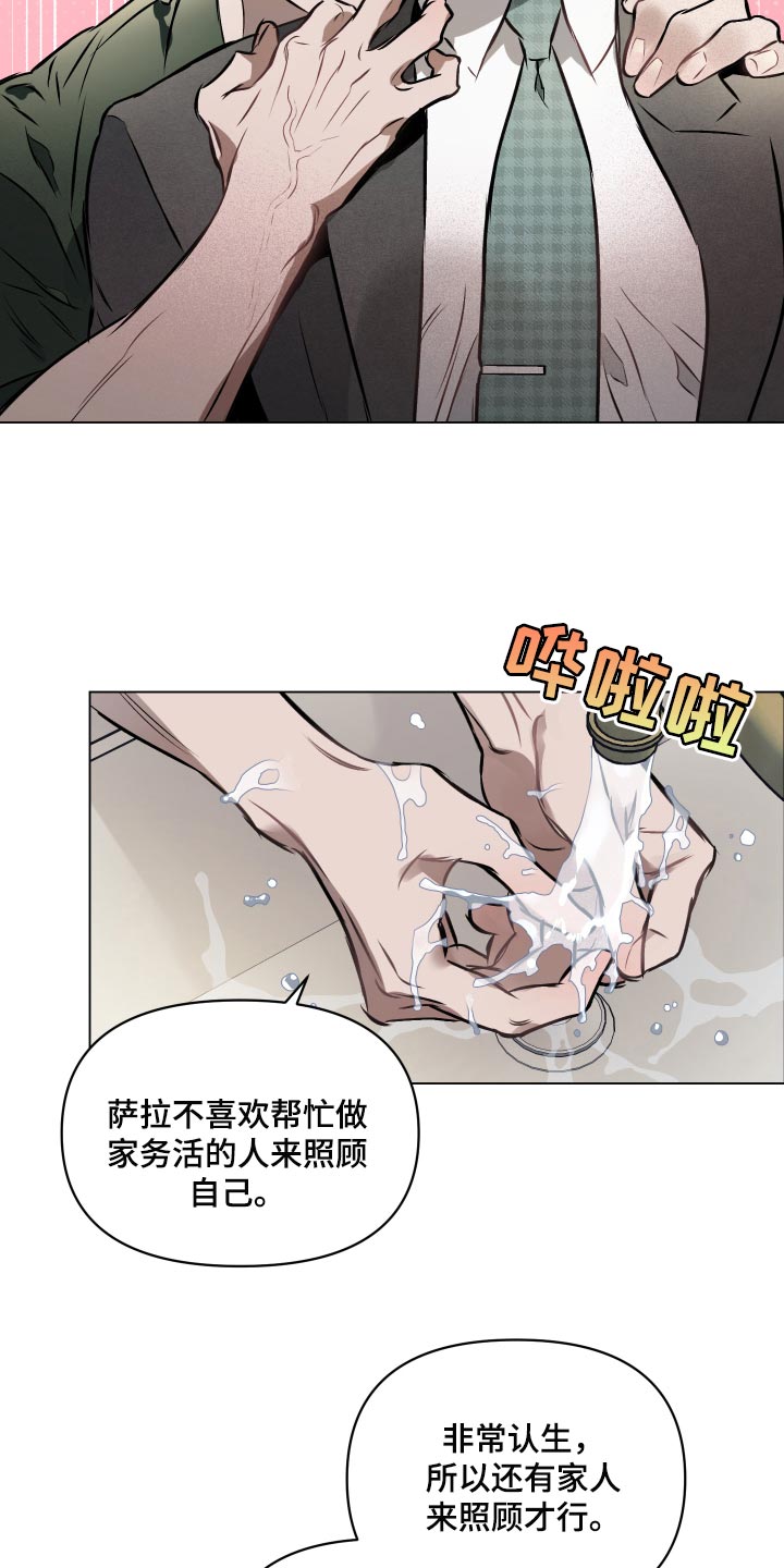 第68章：【第二季】你好像很喜欢孩子5
