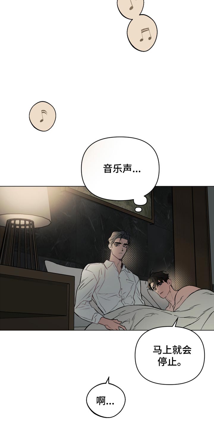 第93章：【第二季】晚安18