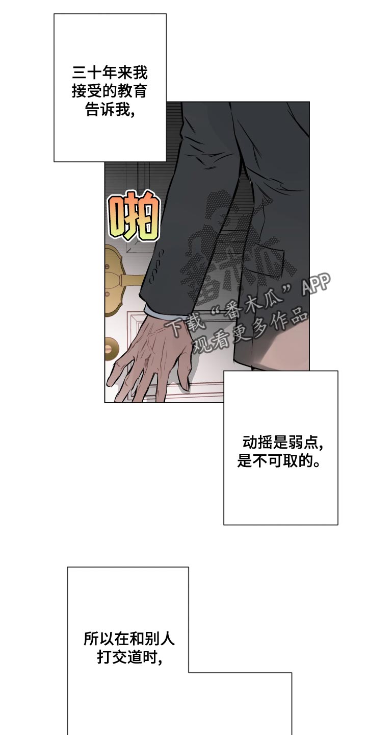 第103章：【第二季】永远不会有答案9