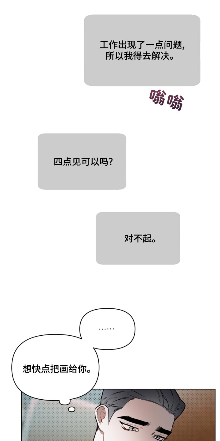 第98章：【第二季】没有耐心7