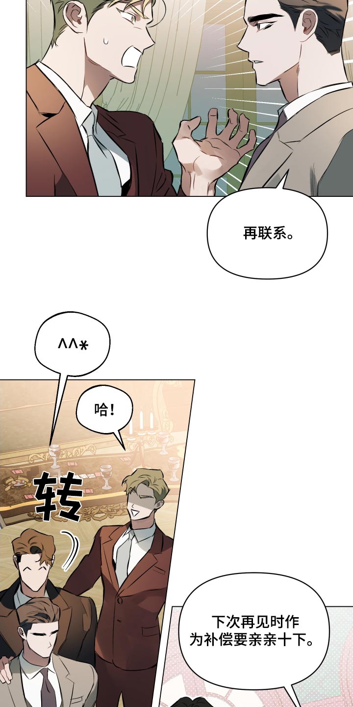 第133章：【第二季】牵手11