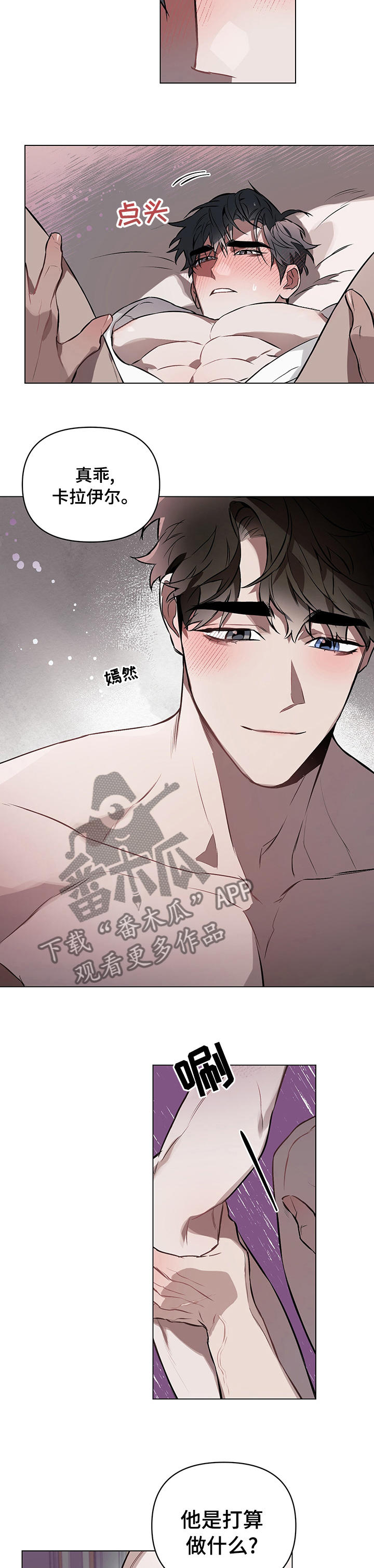 第30章：可惜4