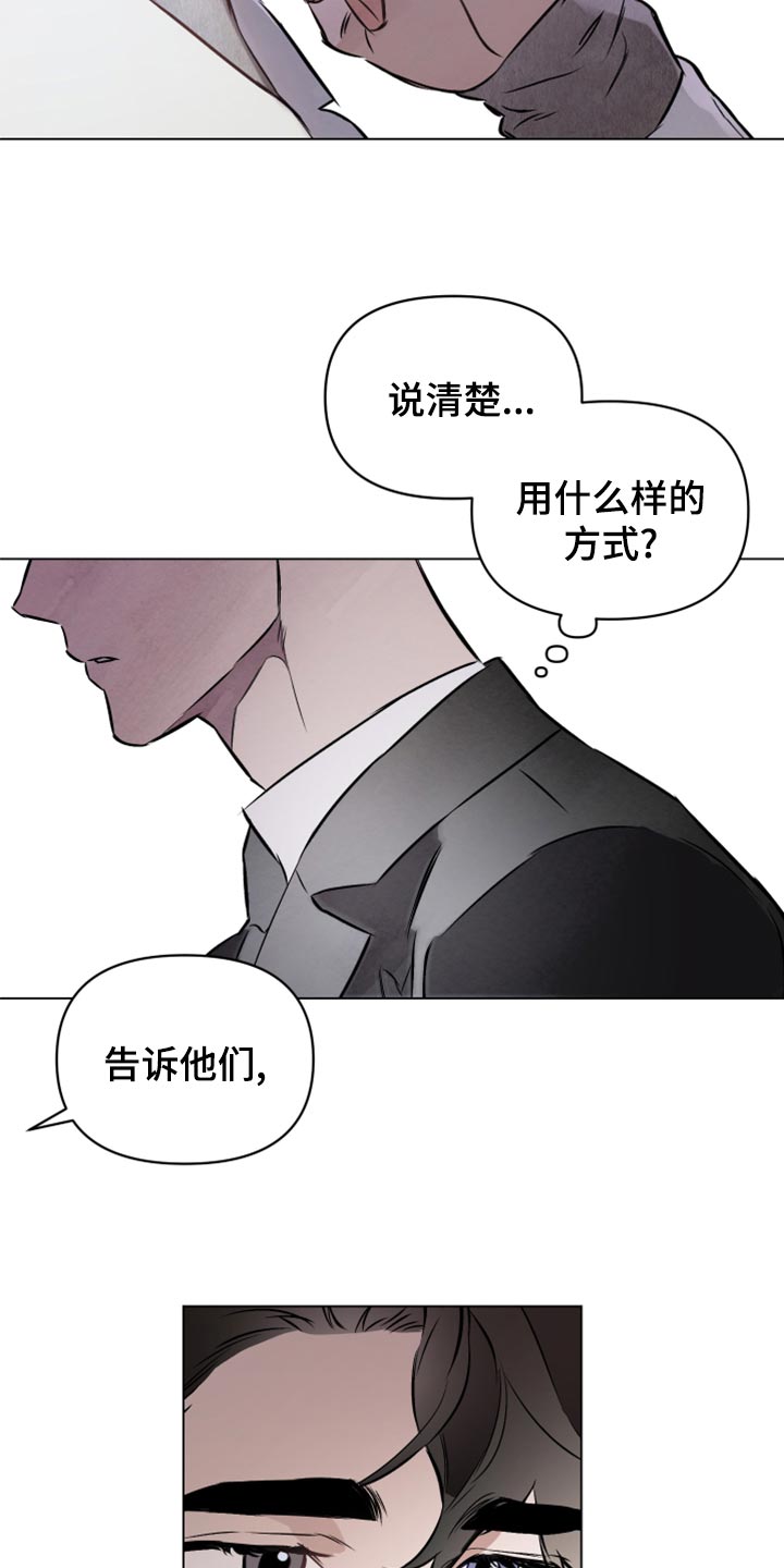 第100章：【第二季】什么关系都没有14