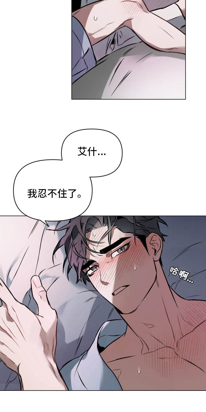 第54章：【第二季】告诉我4