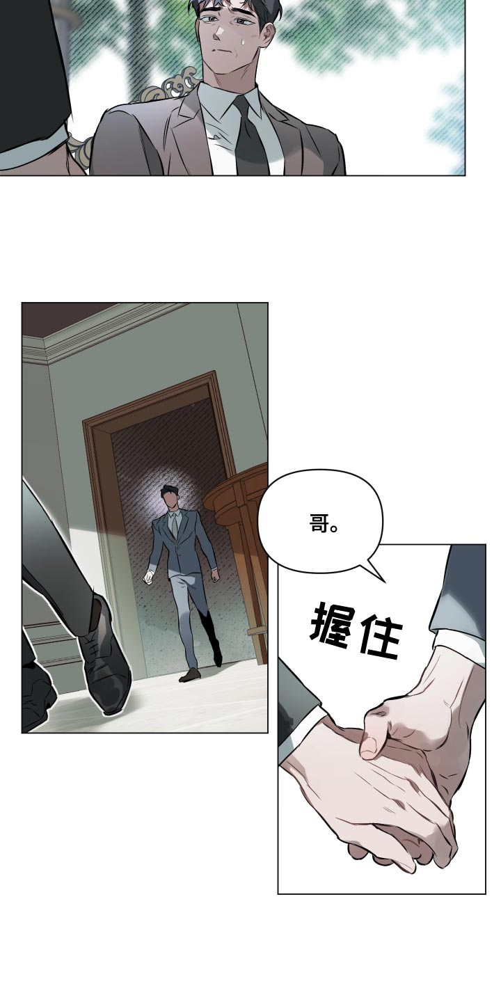 第105章：【第二季】不合时宜的梦10