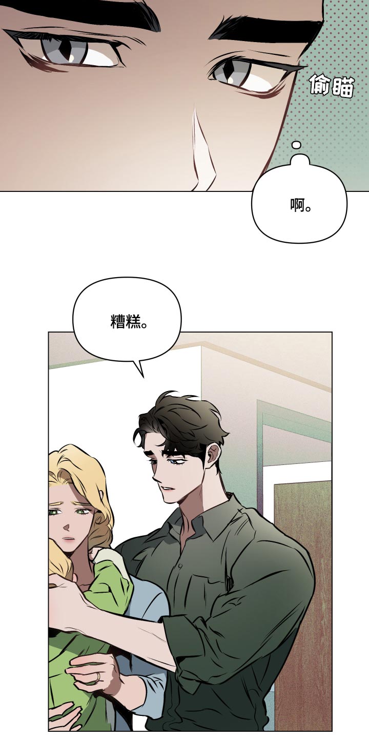 第67章：【第二季】插手11