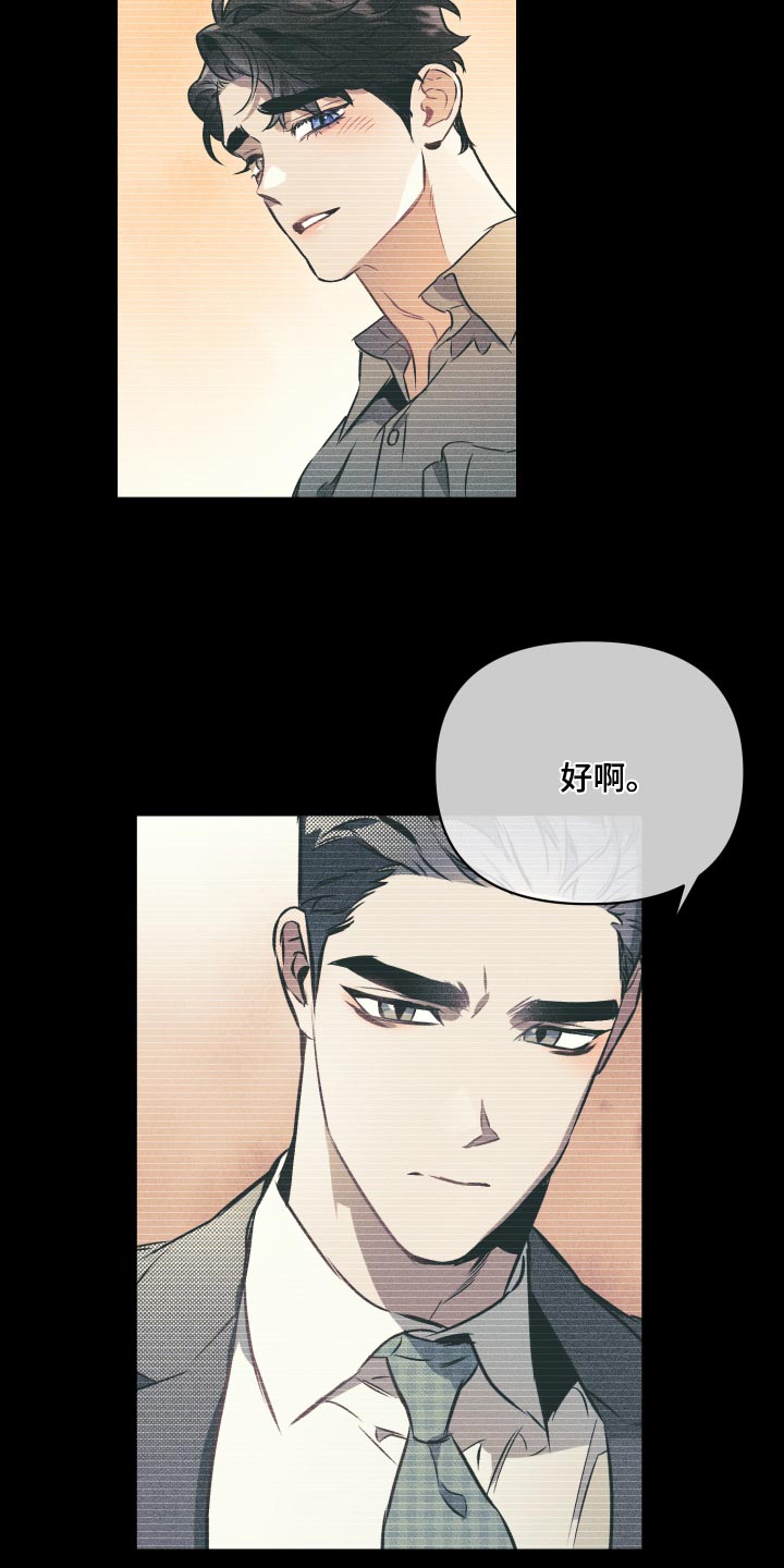 第108章：【第二季】美丽的短信18