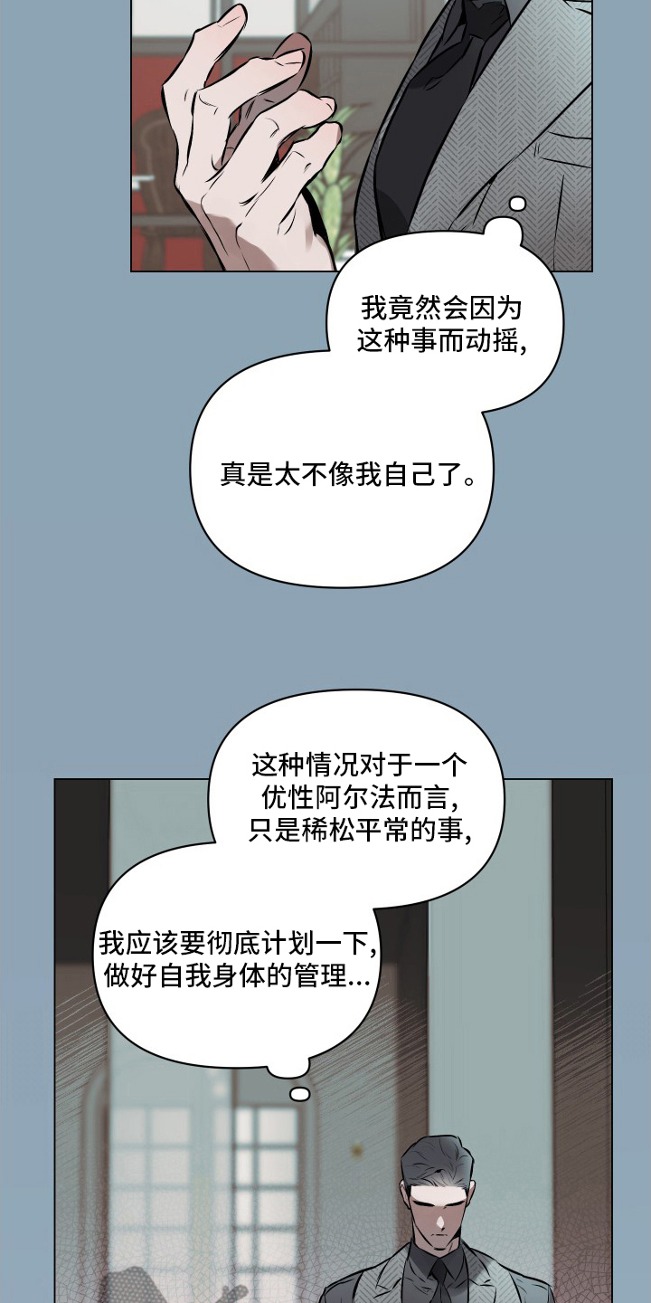 第51章：【第二季】不会再见了9