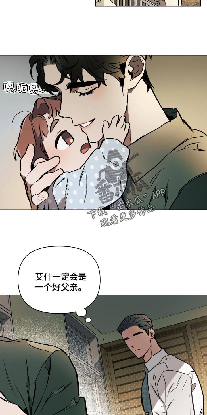 第68章：【第二季】你好像很喜欢孩子8