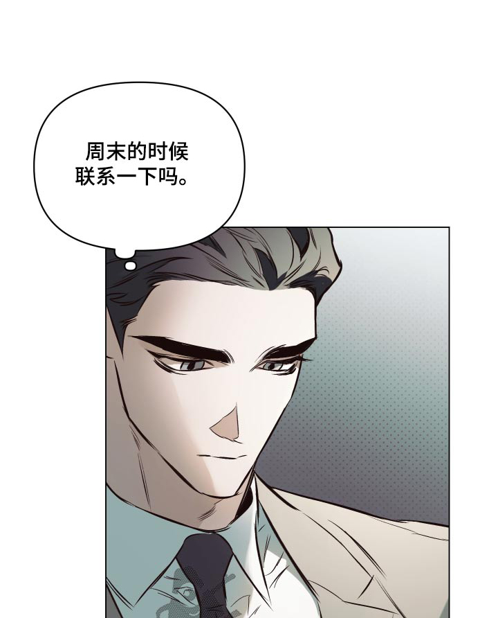 第132章：【第二季】最近还好0