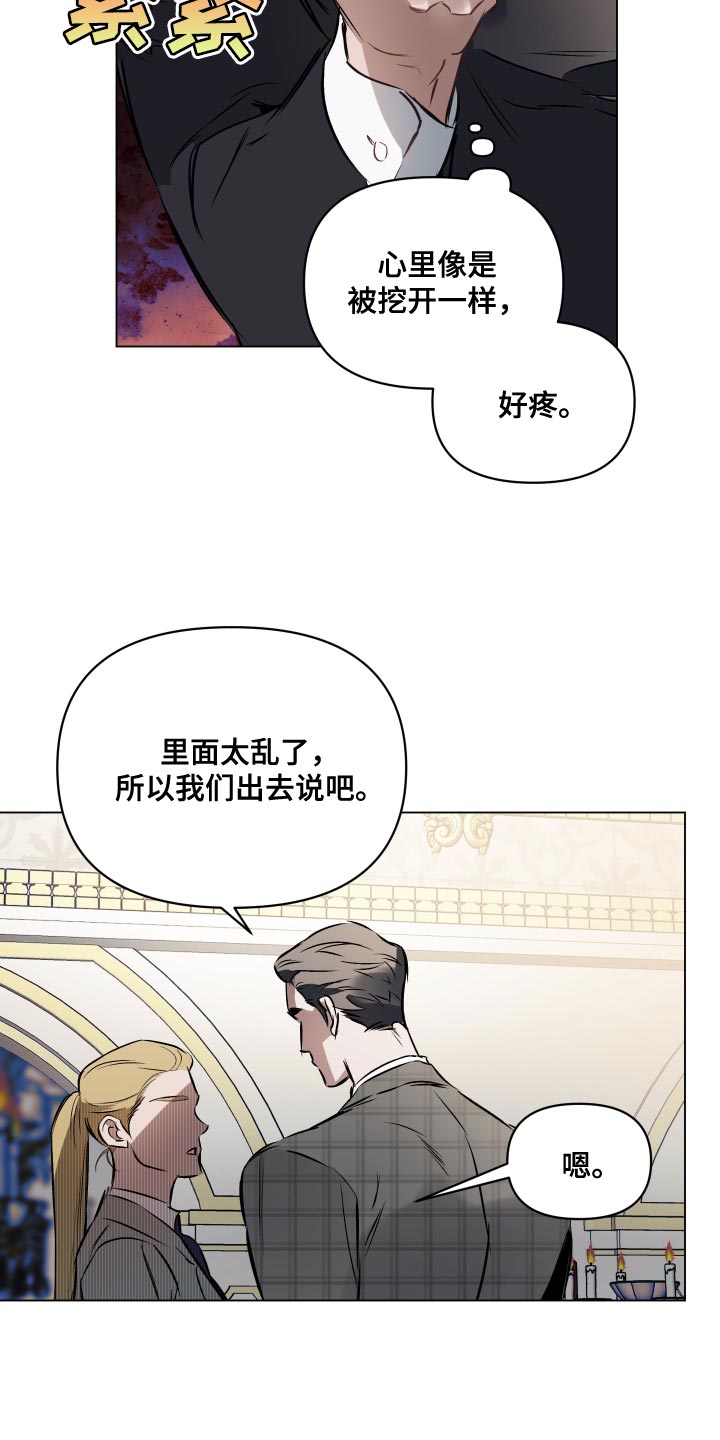 第119章：【第二季】特殊对待1