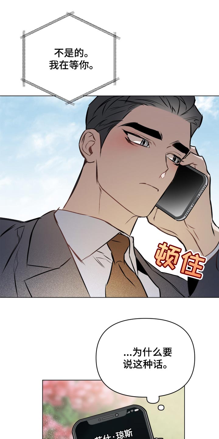 第80章：【第二季】奖励7