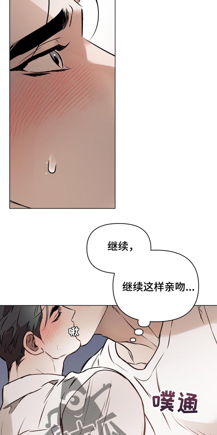 第73章：【第二季】非常珍视我15